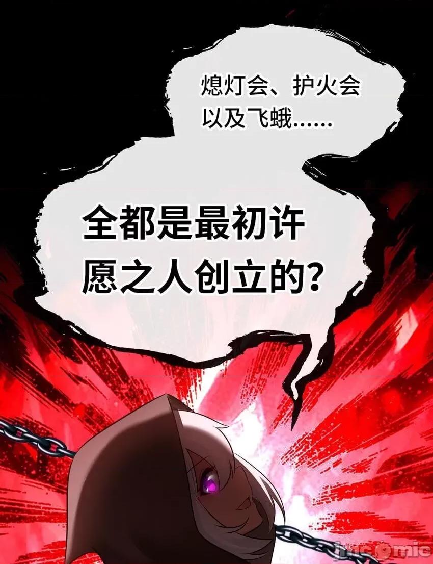 喜欢大尾巴有什么错 喜欢大尾巴有什么错_054_同源 第22页