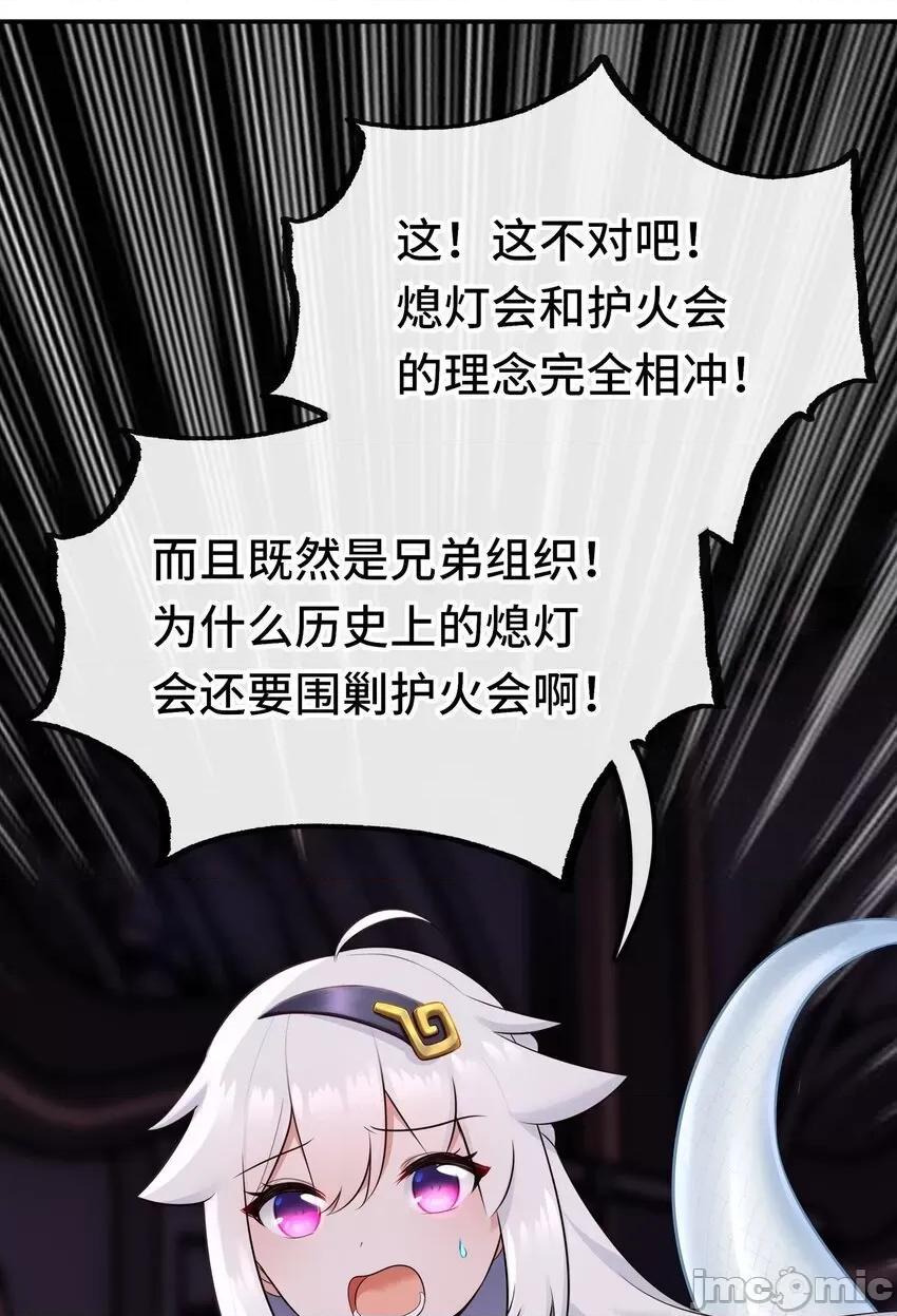 喜欢大尾巴有什么错 喜欢大尾巴有什么错_054_同源 第24页