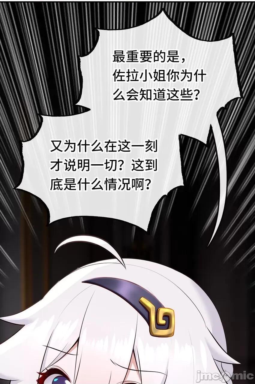 喜欢大尾巴有什么错 喜欢大尾巴有什么错_054_同源 第26页
