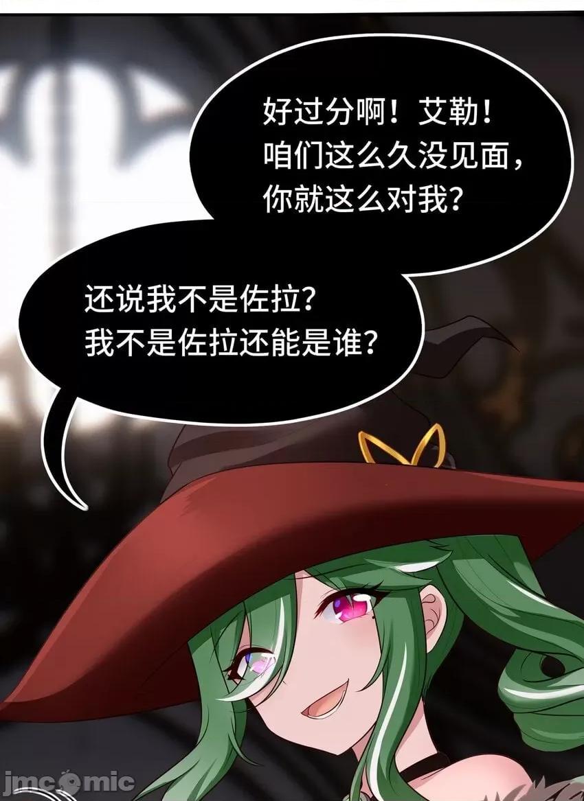 喜欢大尾巴有什么错 喜欢大尾巴有什么错_054_同源 第32页