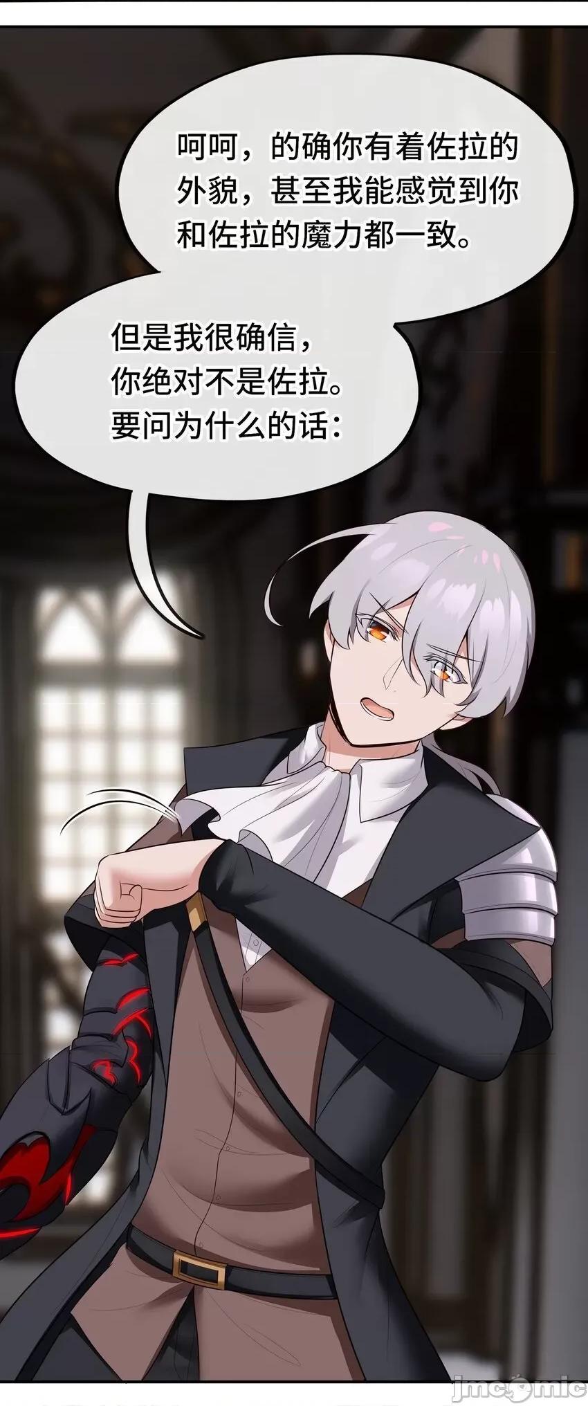 喜欢大尾巴有什么错 喜欢大尾巴有什么错_054_同源 第34页