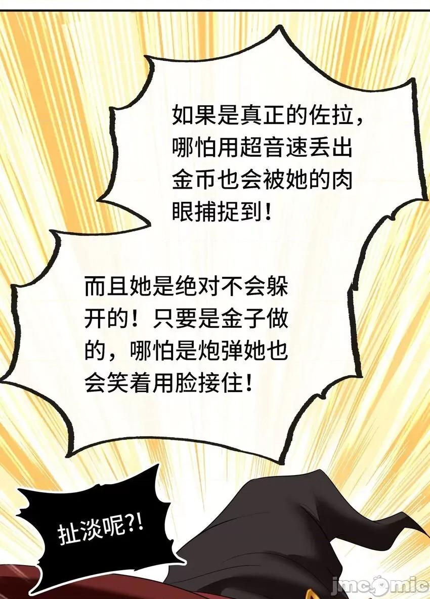 喜欢大尾巴有什么错 喜欢大尾巴有什么错_054_同源 第37页