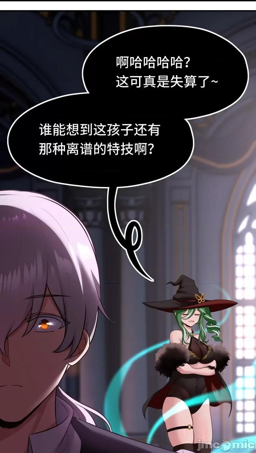 喜欢大尾巴有什么错 喜欢大尾巴有什么错_054_同源 第43页