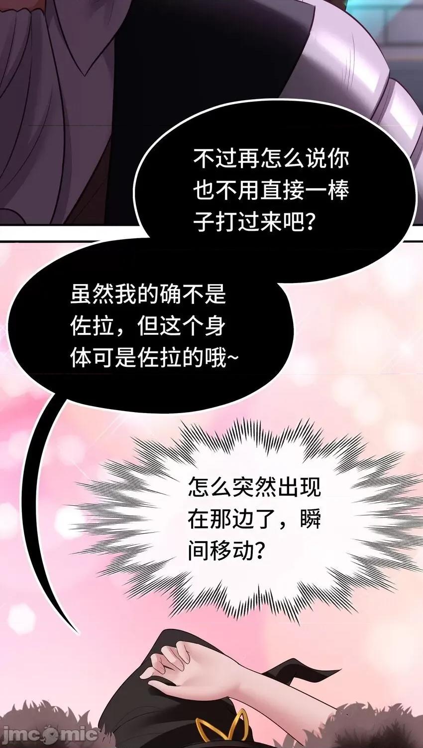 喜欢大尾巴有什么错 喜欢大尾巴有什么错_054_同源 第44页