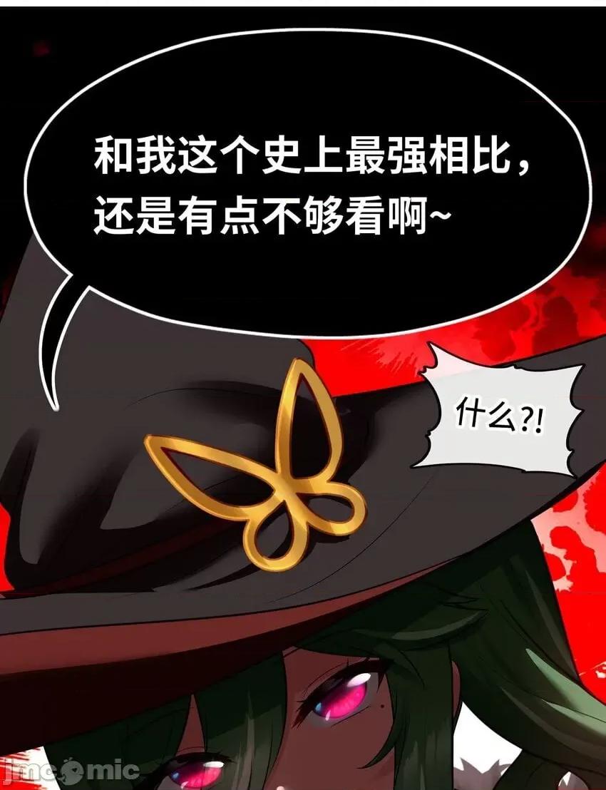 喜欢大尾巴有什么错 喜欢大尾巴有什么错_054_同源 第48页