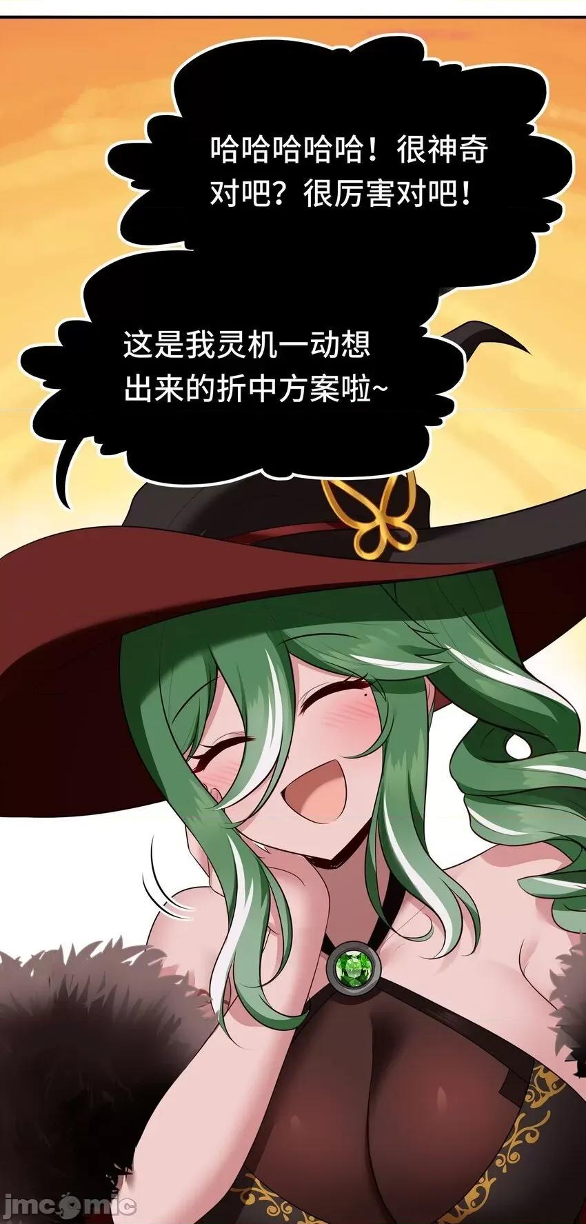 喜欢大尾巴有什么错 喜欢大尾巴有什么错_054_同源 第53页