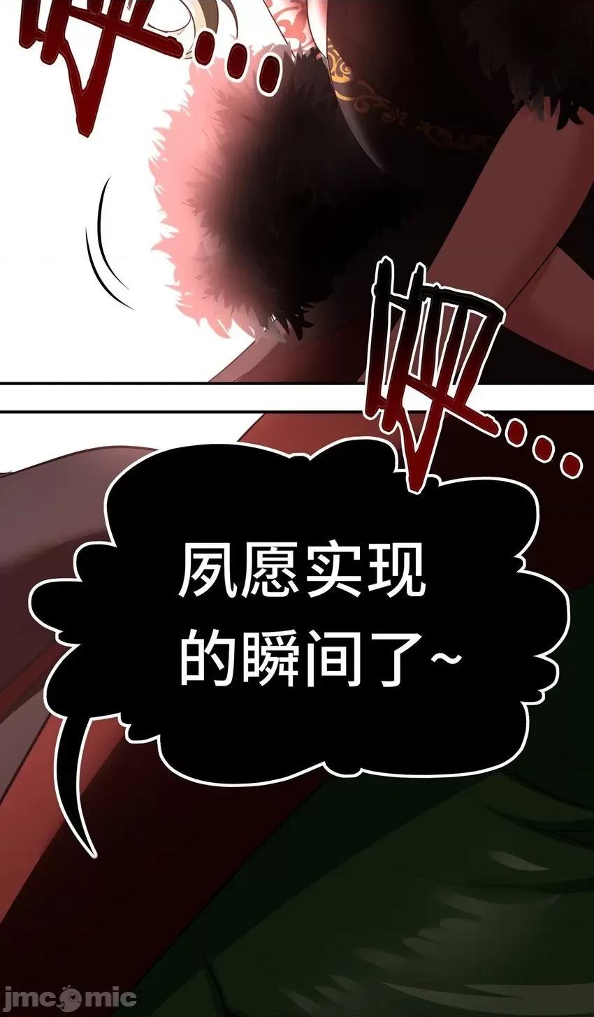 喜欢大尾巴有什么错 喜欢大尾巴有什么错_054_同源 第59页