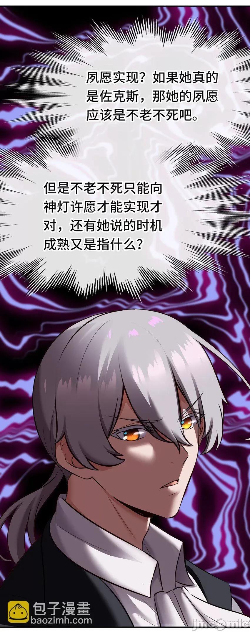 喜欢大尾巴有什么错 喜欢大尾巴有什么错_054_同源 第61页