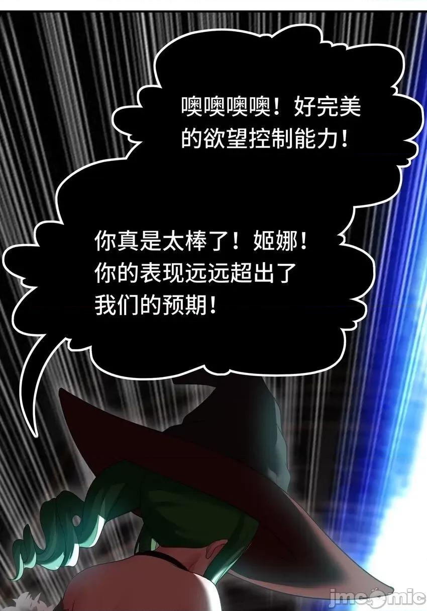 喜欢大尾巴有什么错 喜欢大尾巴有什么错_054_同源 第64页