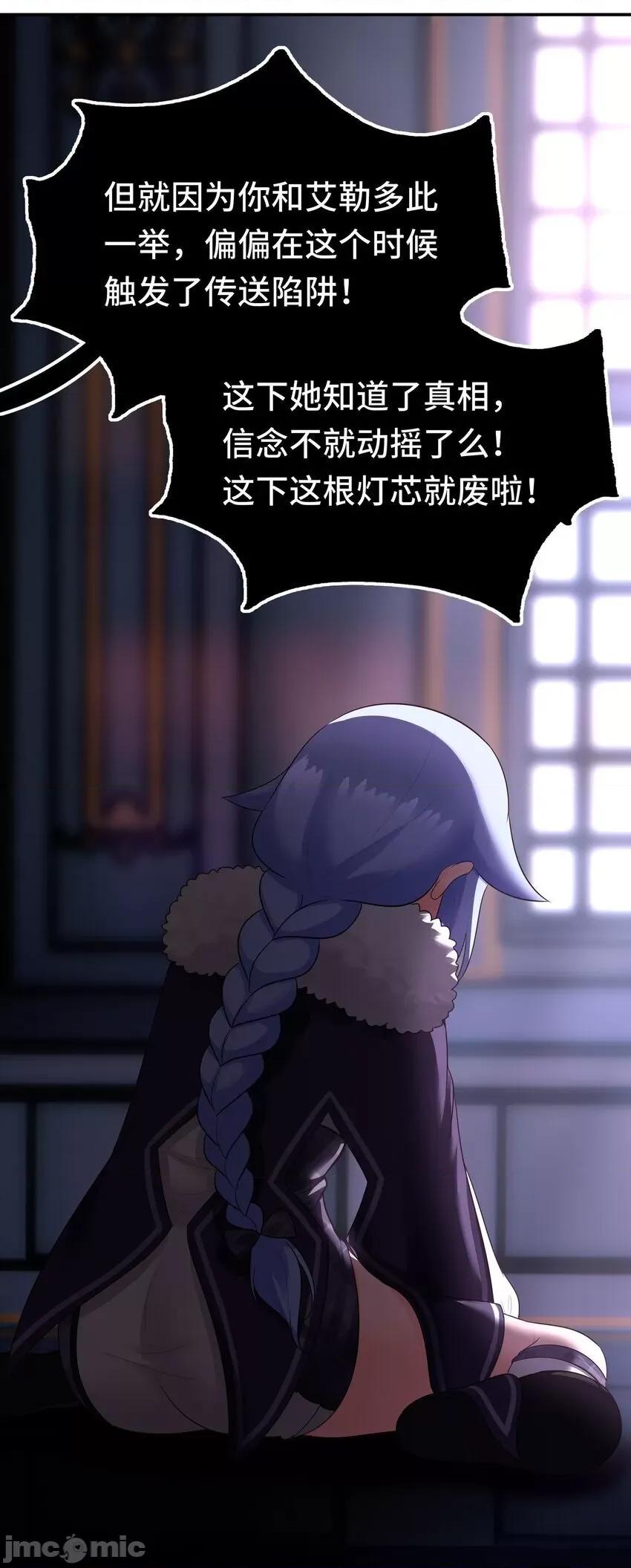 喜欢大尾巴有什么错 喜欢大尾巴有什么错_054_同源 第68页