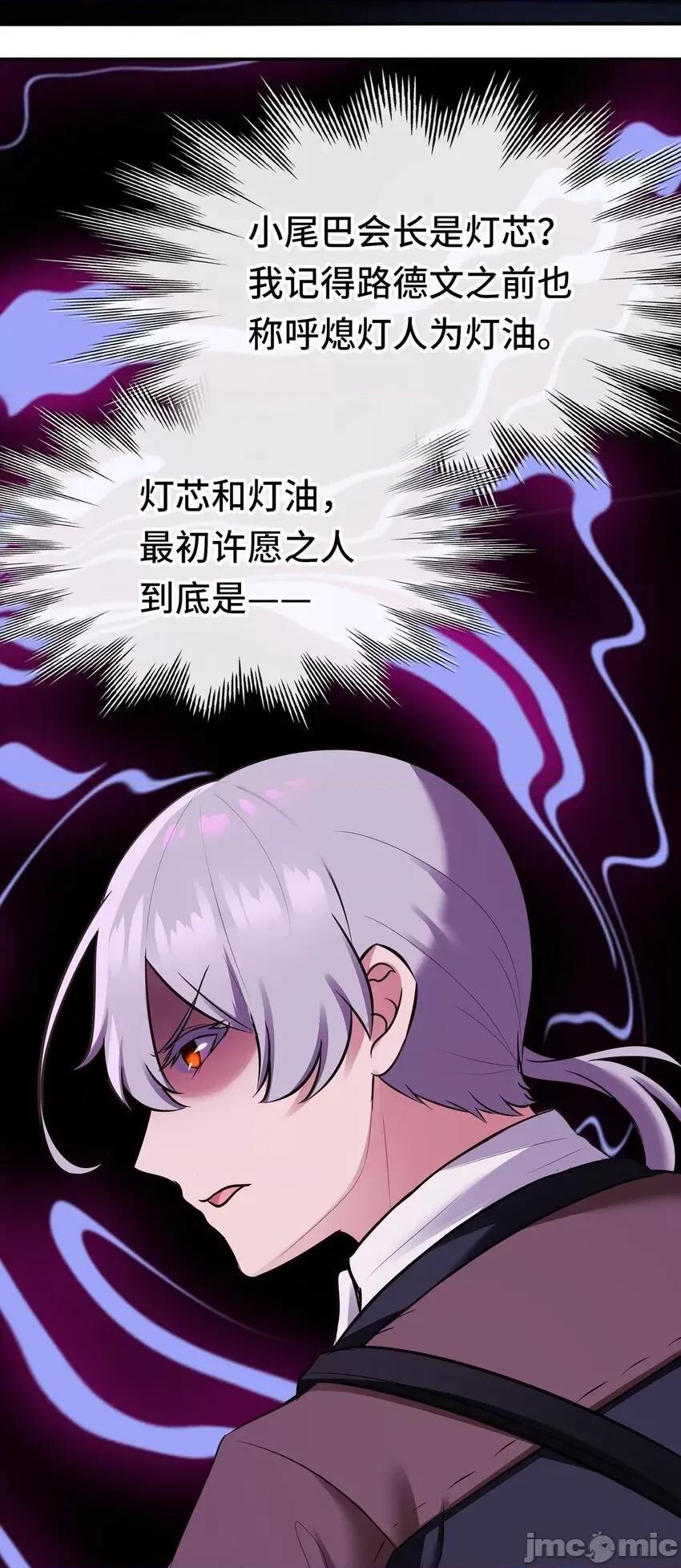 喜欢大尾巴有什么错 喜欢大尾巴有什么错_054_同源 第69页
