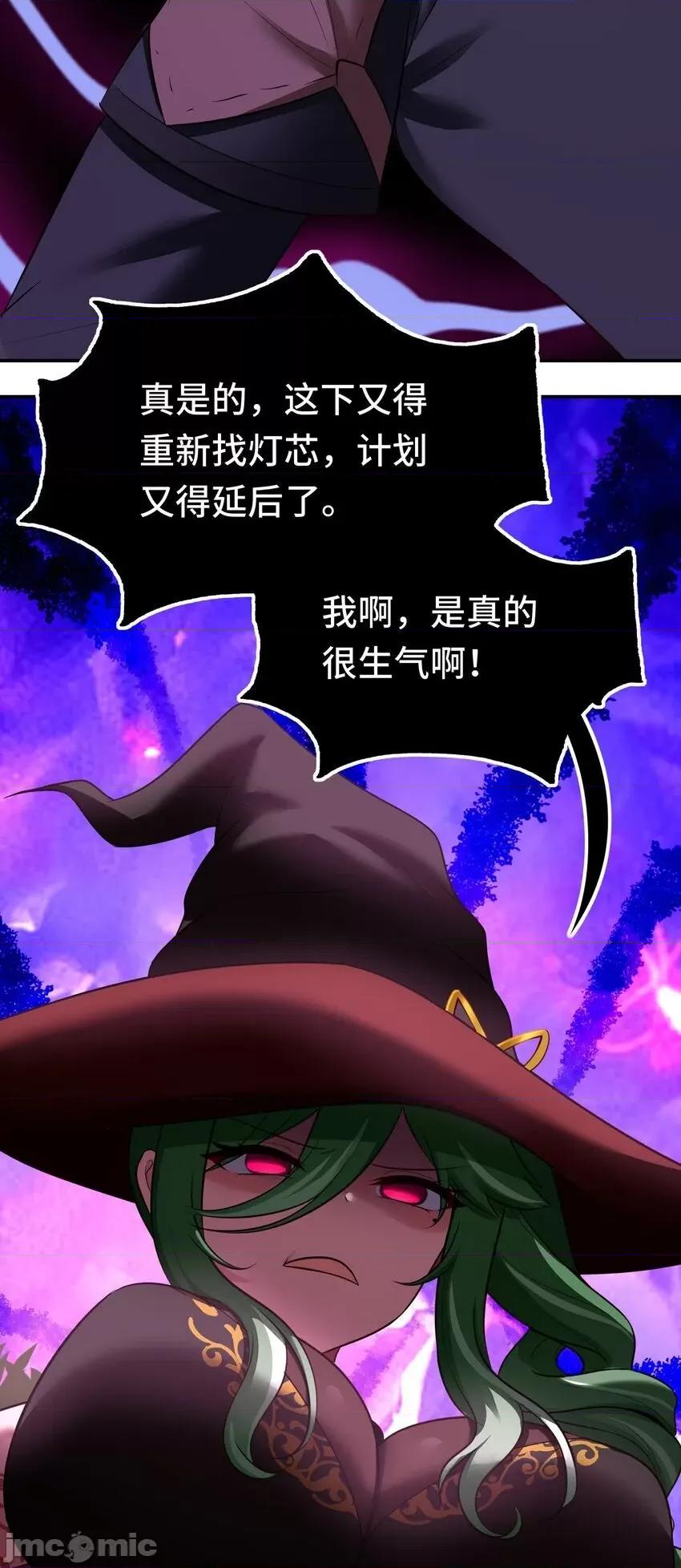 喜欢大尾巴有什么错 喜欢大尾巴有什么错_054_同源 第70页