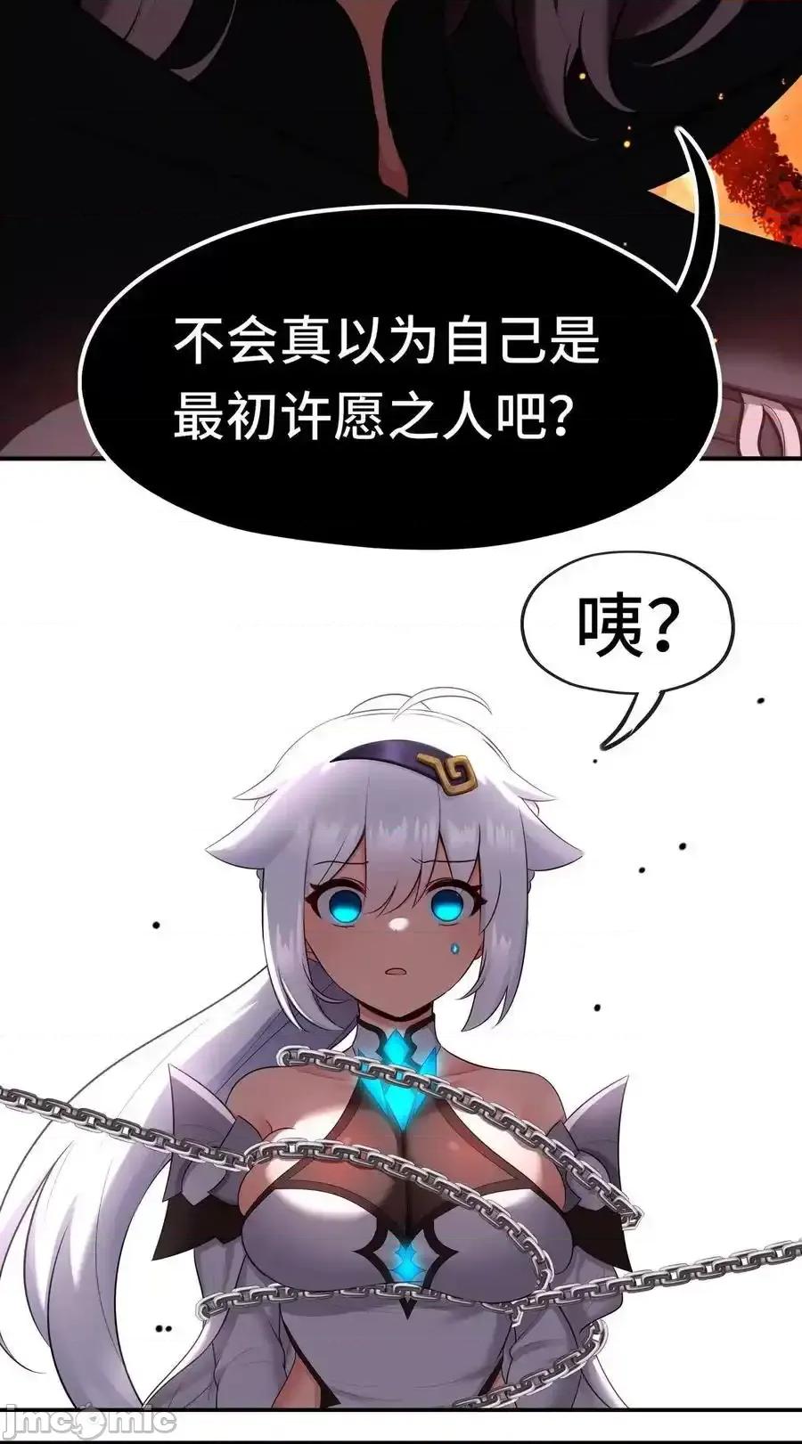 喜欢大尾巴有什么错 喜欢大尾巴有什么错_057_欢迎回家 第3页