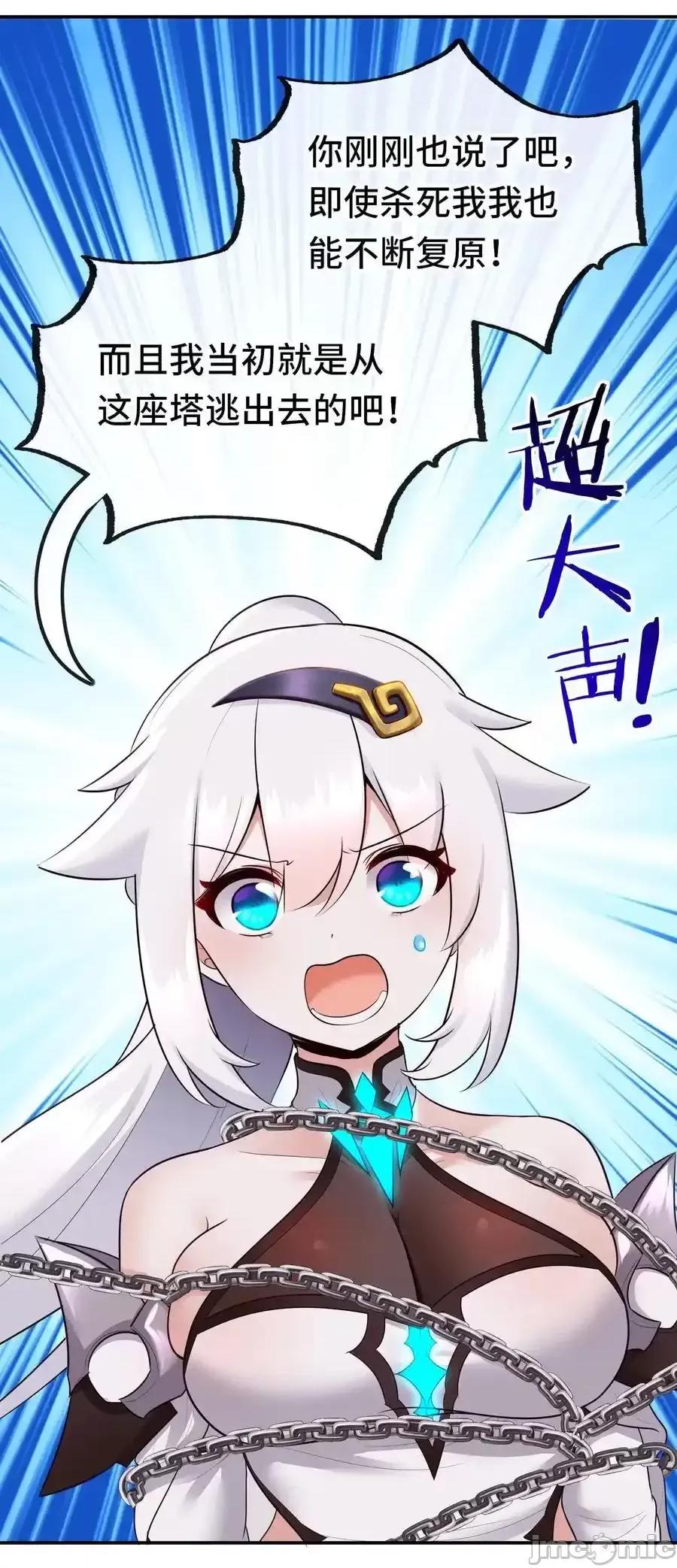 喜欢大尾巴有什么错 喜欢大尾巴有什么错_057_欢迎回家 第5页