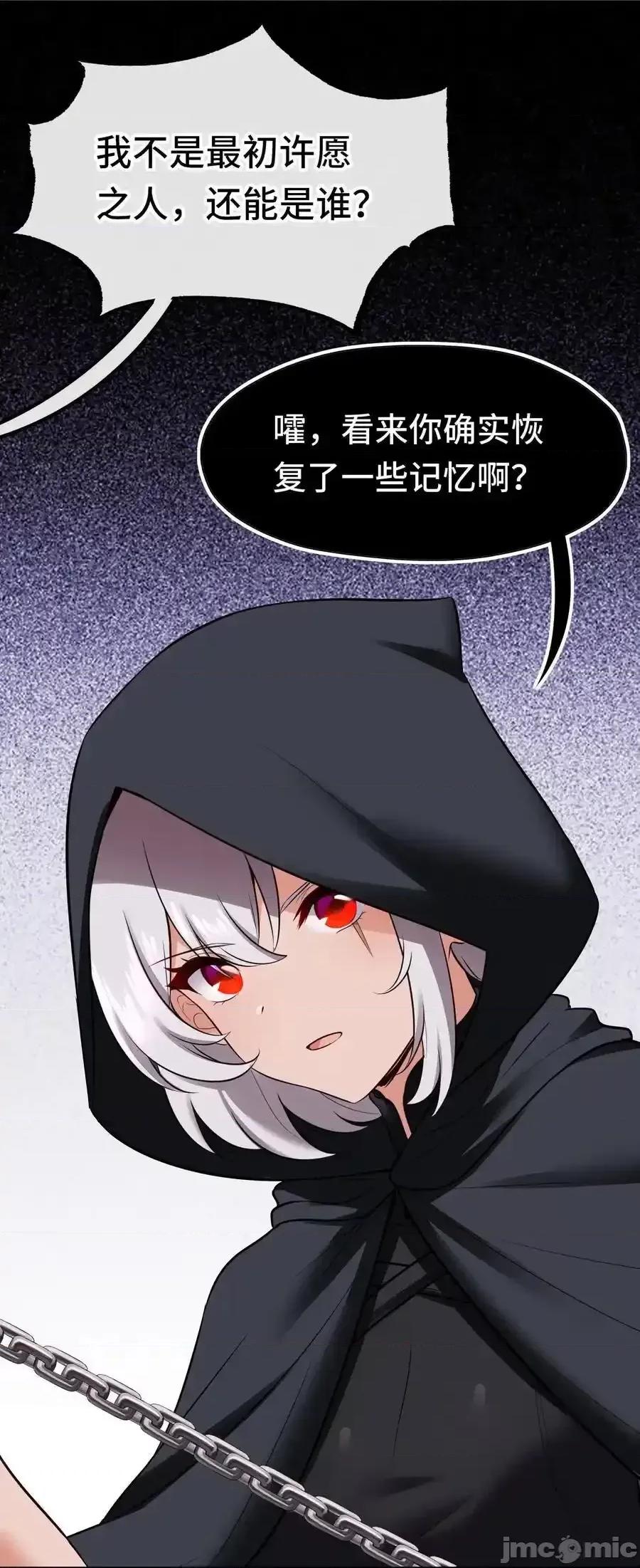 喜欢大尾巴有什么错 喜欢大尾巴有什么错_057_欢迎回家 第6页