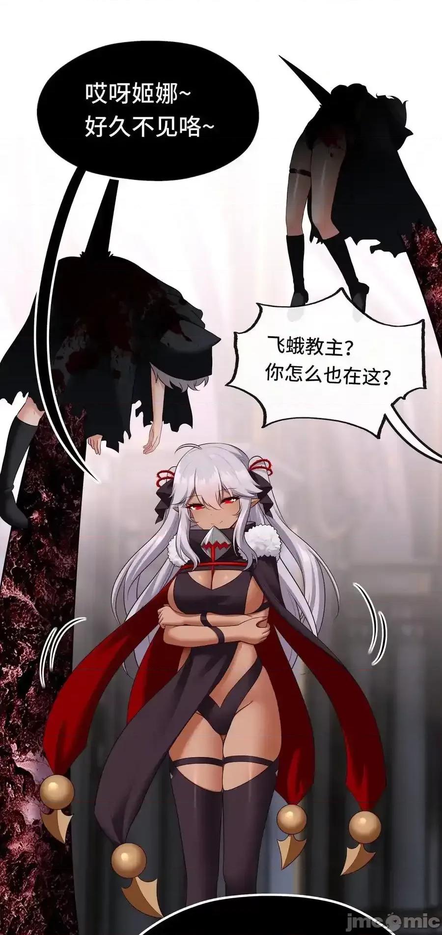 喜欢大尾巴有什么错 喜欢大尾巴有什么错_057_欢迎回家 第15页