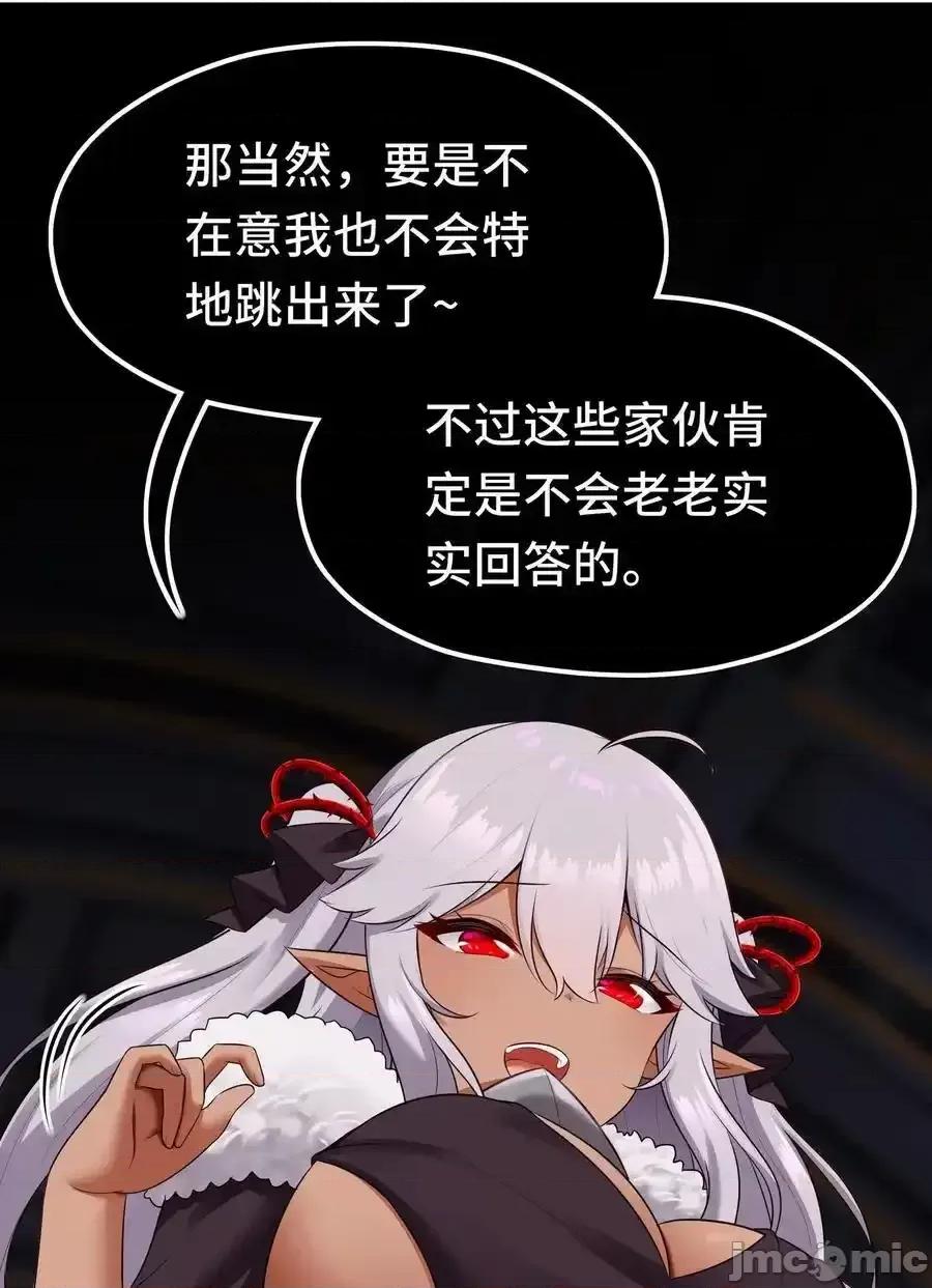 喜欢大尾巴有什么错 喜欢大尾巴有什么错_057_欢迎回家 第20页