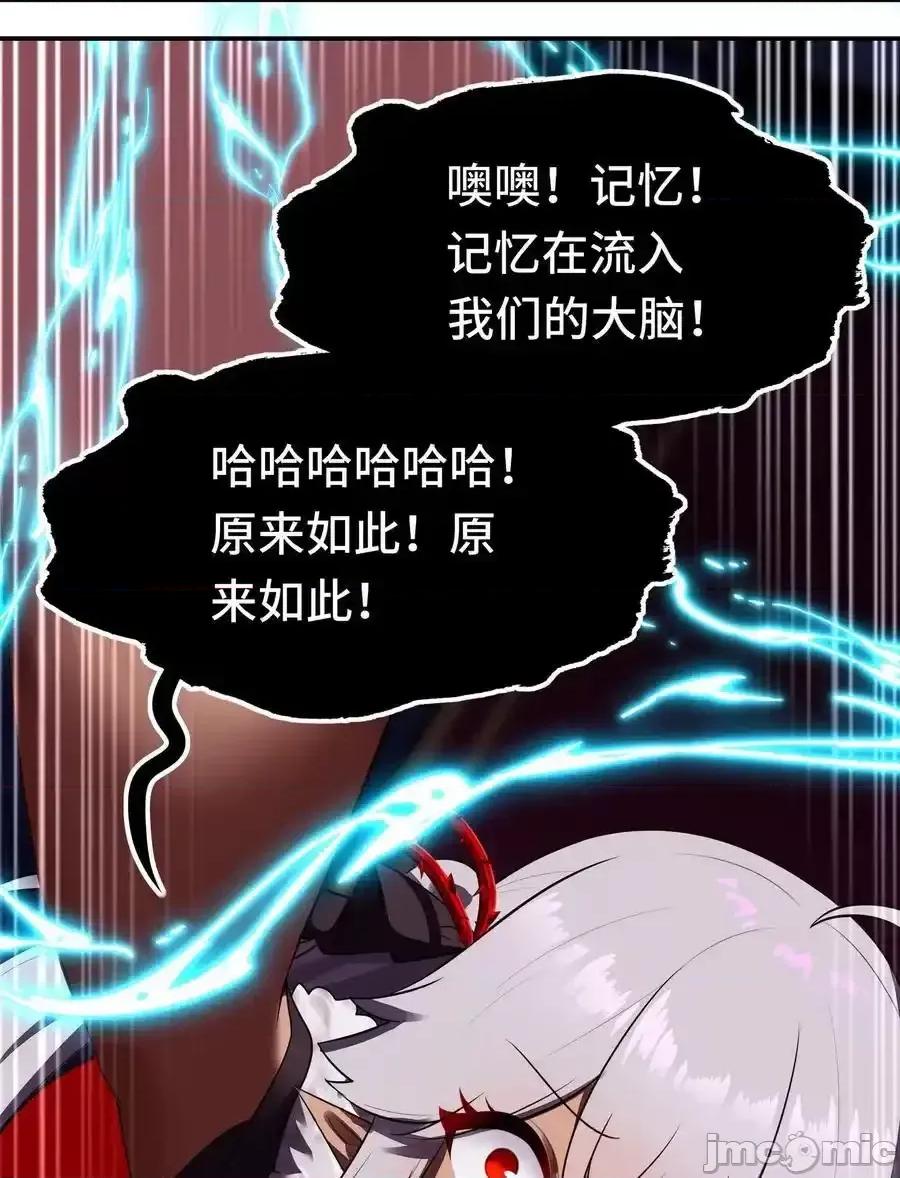 喜欢大尾巴有什么错 喜欢大尾巴有什么错_057_欢迎回家 第30页