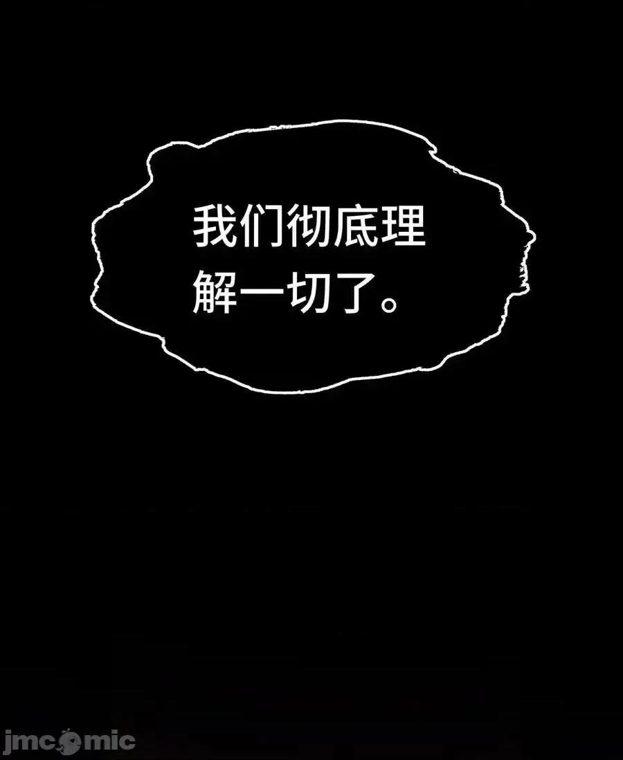 喜欢大尾巴有什么错 喜欢大尾巴有什么错_057_欢迎回家 第32页