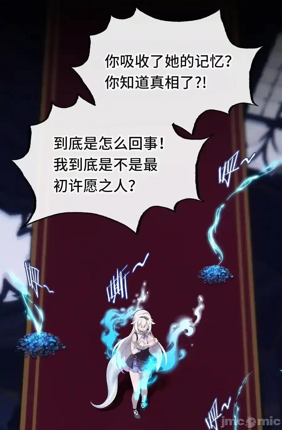 喜欢大尾巴有什么错 喜欢大尾巴有什么错_057_欢迎回家 第33页