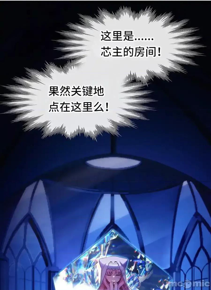 喜欢大尾巴有什么错 喜欢大尾巴有什么错_057_欢迎回家 第36页