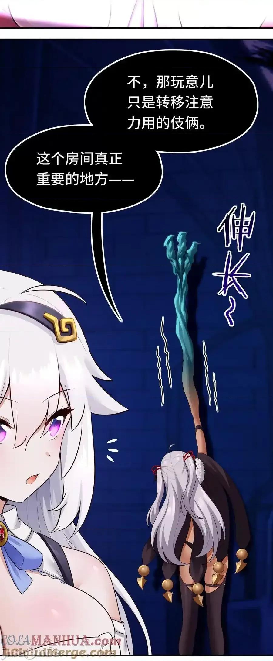 喜欢大尾巴有什么错 喜欢大尾巴有什么错_057_欢迎回家 第40页