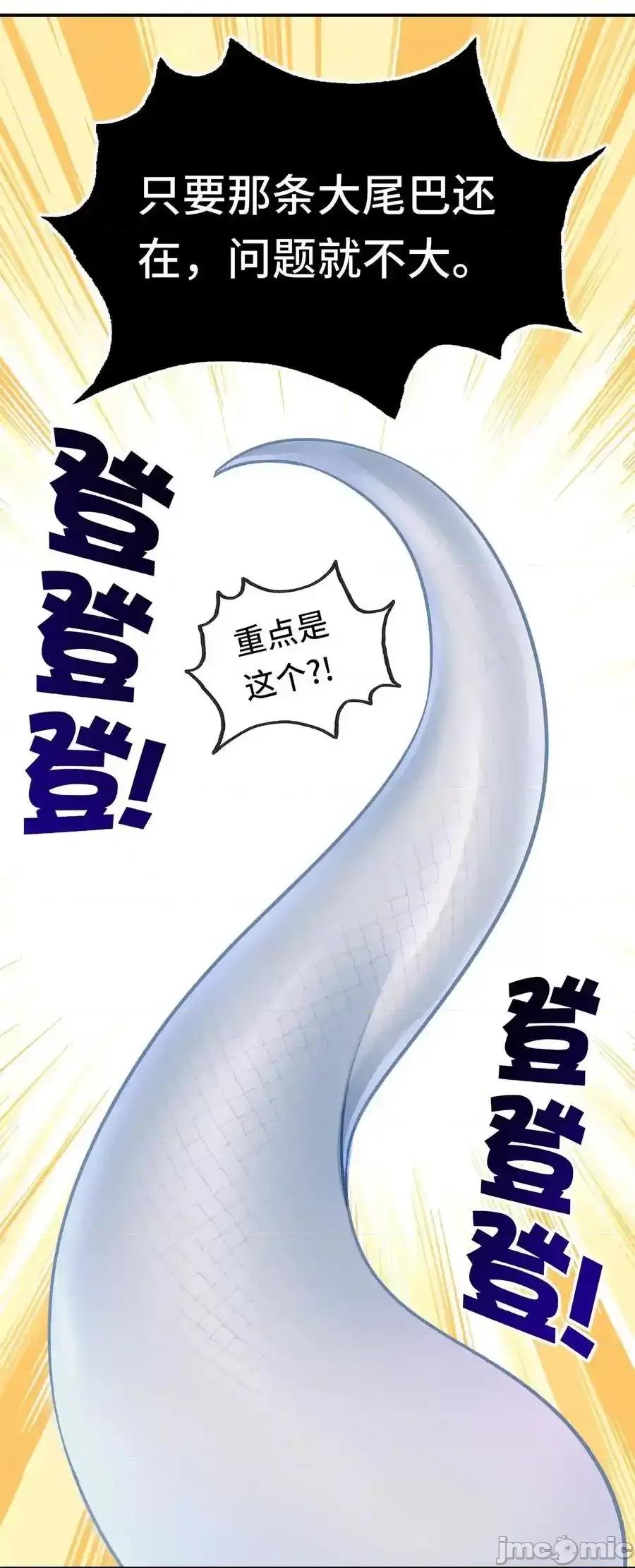 喜欢大尾巴有什么错 喜欢大尾巴有什么错_057_欢迎回家 第53页