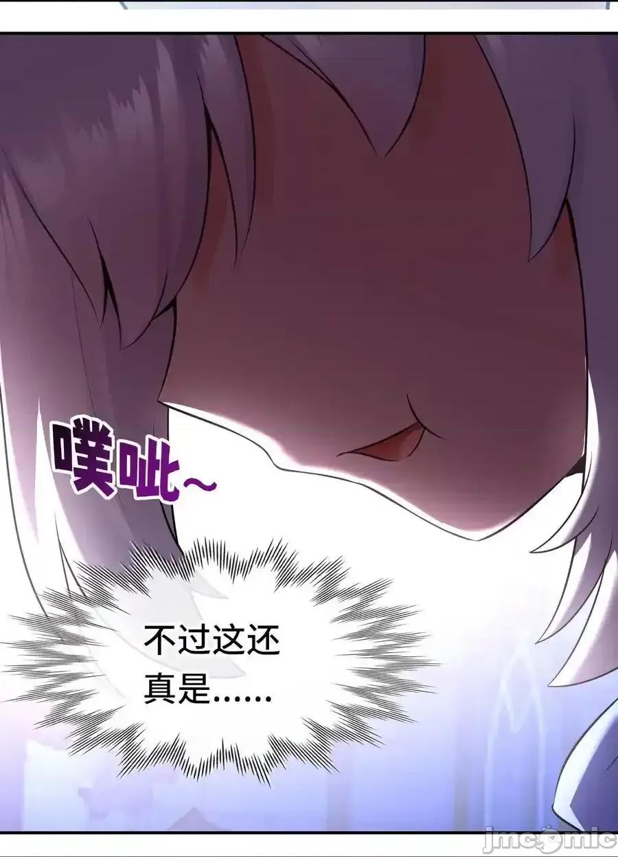 喜欢大尾巴有什么错 喜欢大尾巴有什么错_057_欢迎回家 第54页