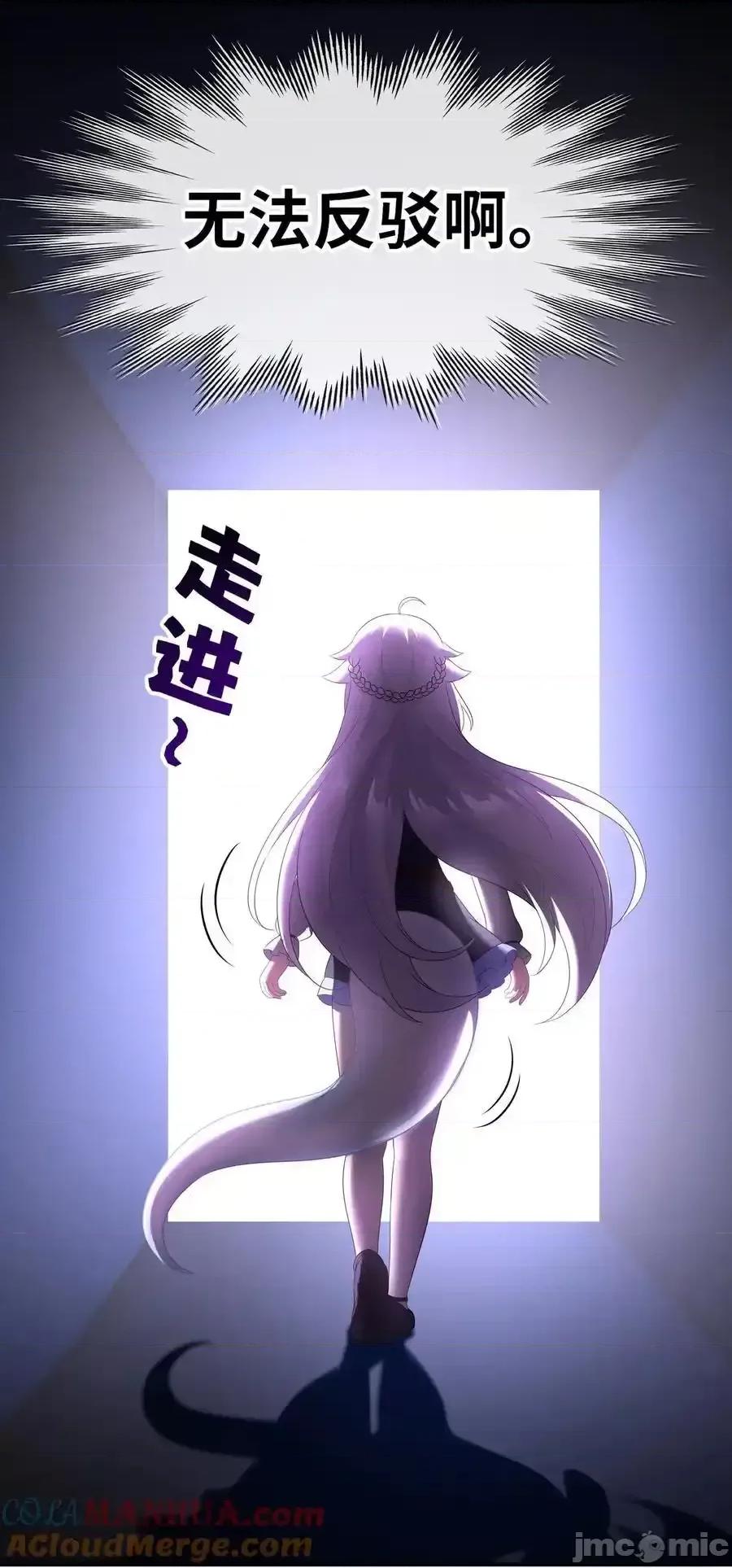 喜欢大尾巴有什么错 喜欢大尾巴有什么错_057_欢迎回家 第55页