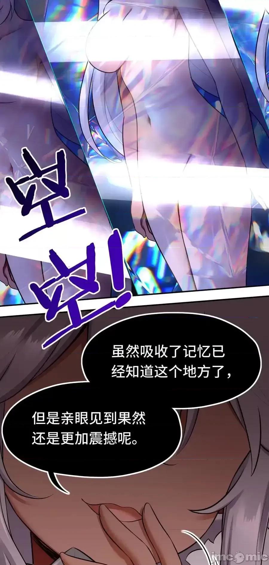 喜欢大尾巴有什么错 喜欢大尾巴有什么错_057_欢迎回家 第60页