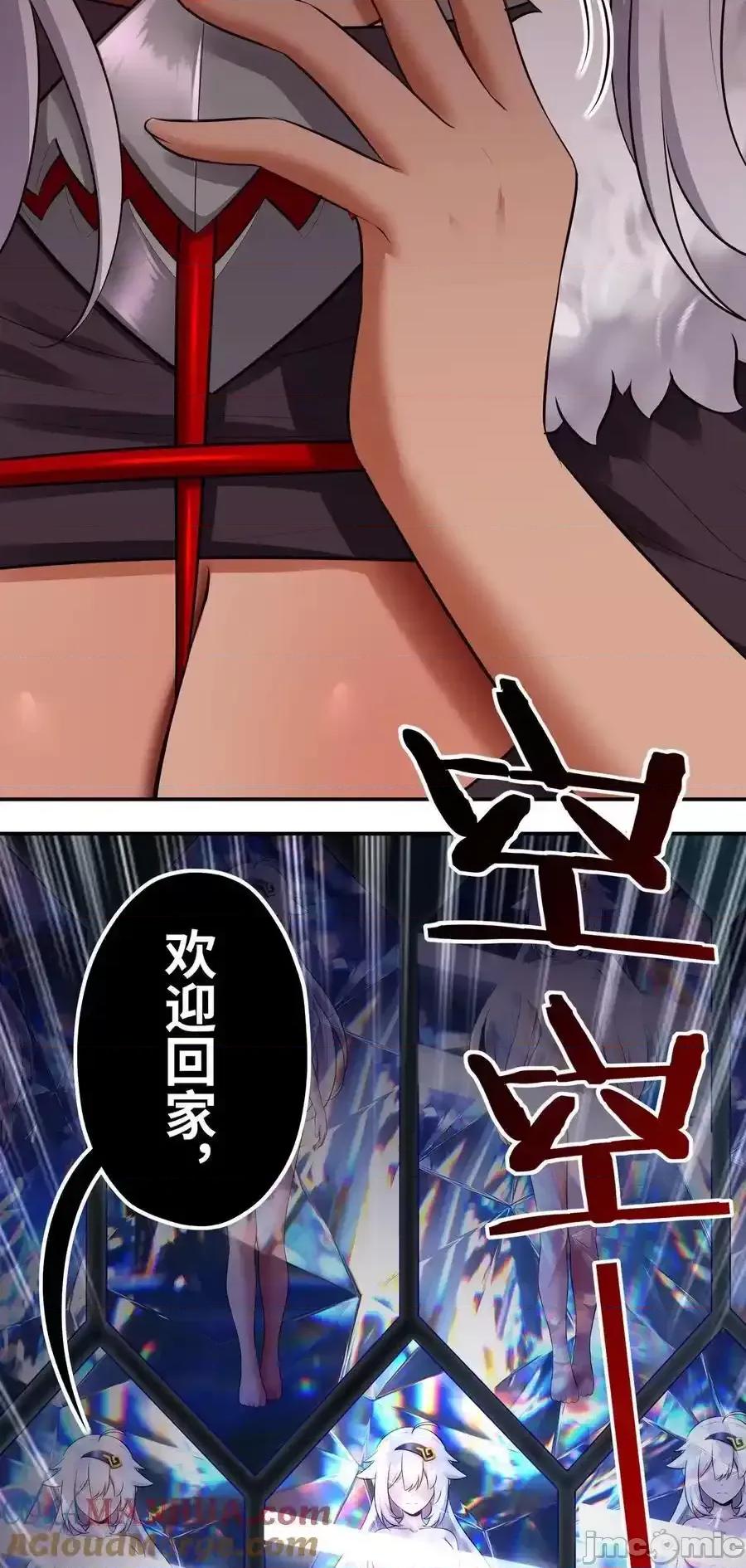 喜欢大尾巴有什么错 喜欢大尾巴有什么错_057_欢迎回家 第61页