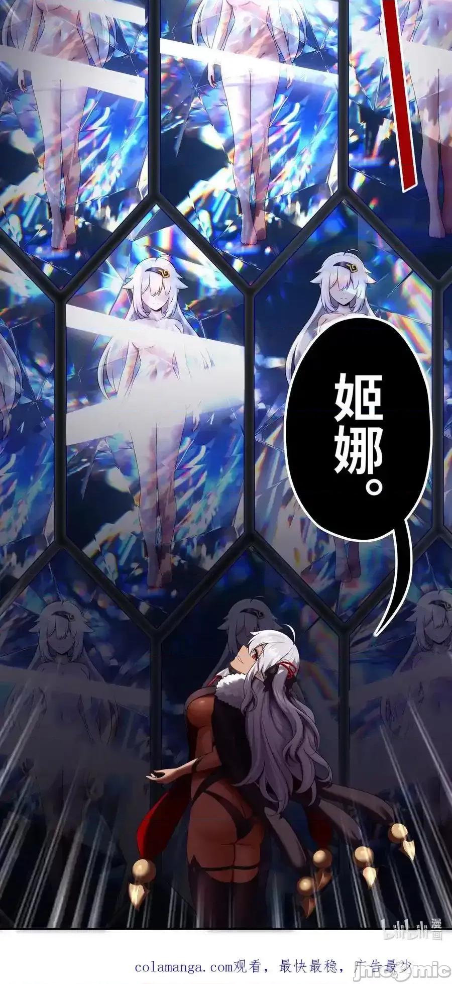 喜欢大尾巴有什么错 喜欢大尾巴有什么错_057_欢迎回家 第62页