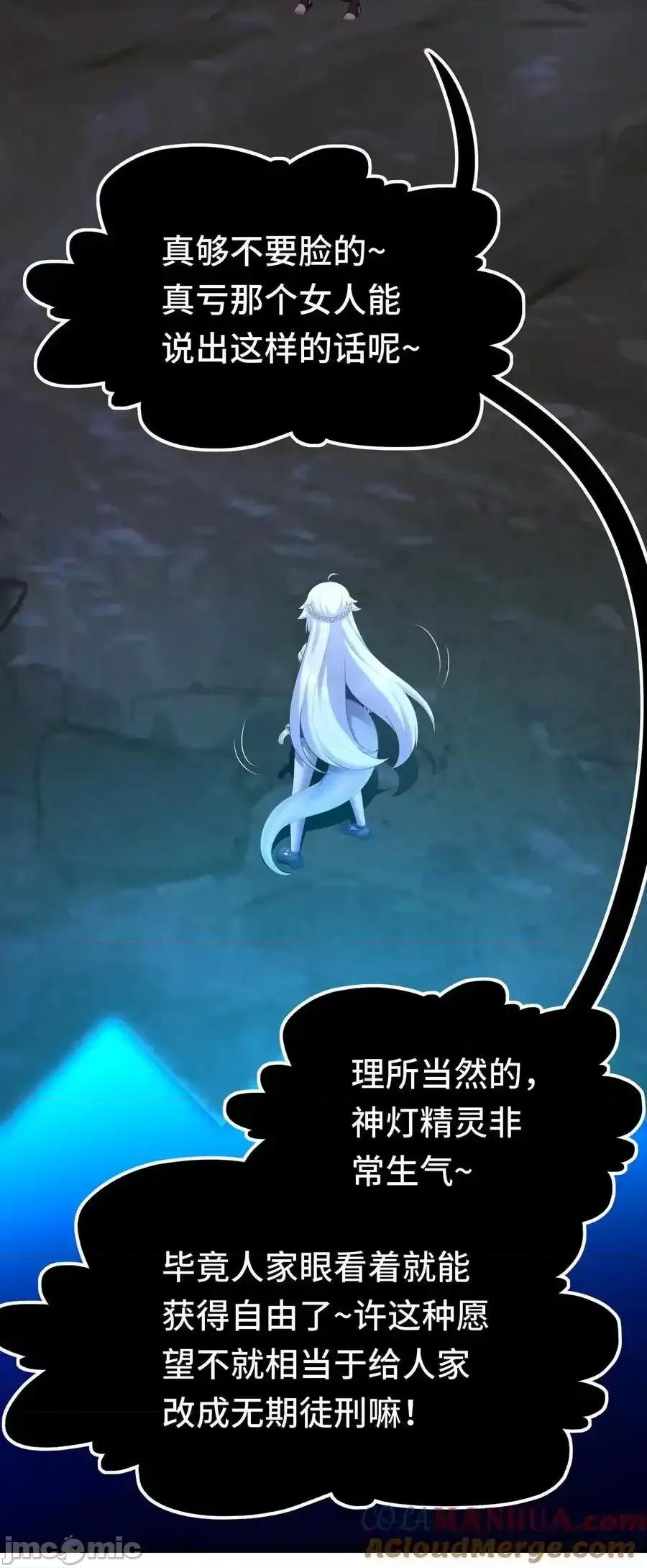 喜欢大尾巴有什么错 喜欢大尾巴有什么错_058_阿兰基娜 第10页