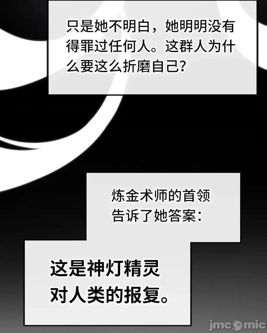 喜欢大尾巴有什么错 喜欢大尾巴有什么错_058_阿兰基娜 第21页