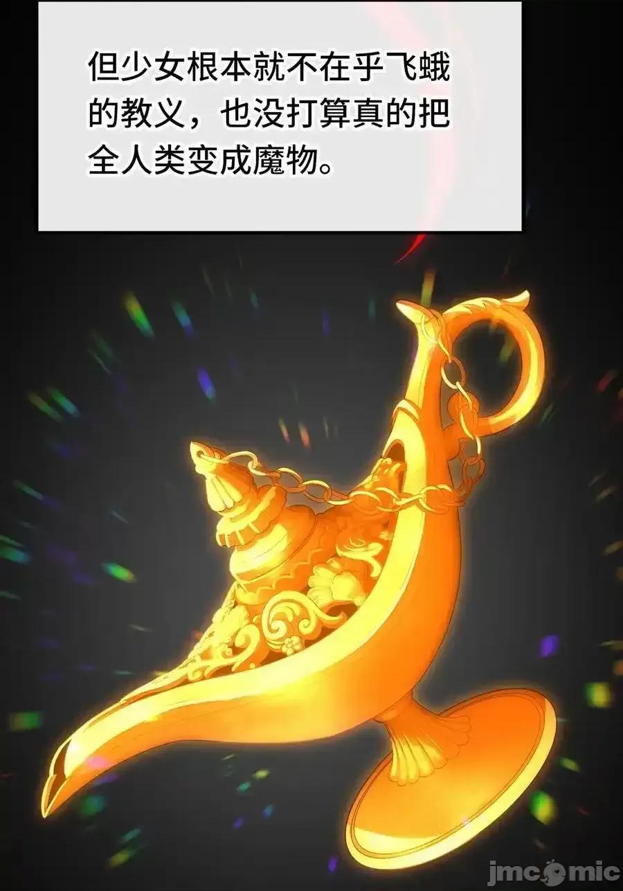 喜欢大尾巴有什么错 喜欢大尾巴有什么错_058_阿兰基娜 第30页