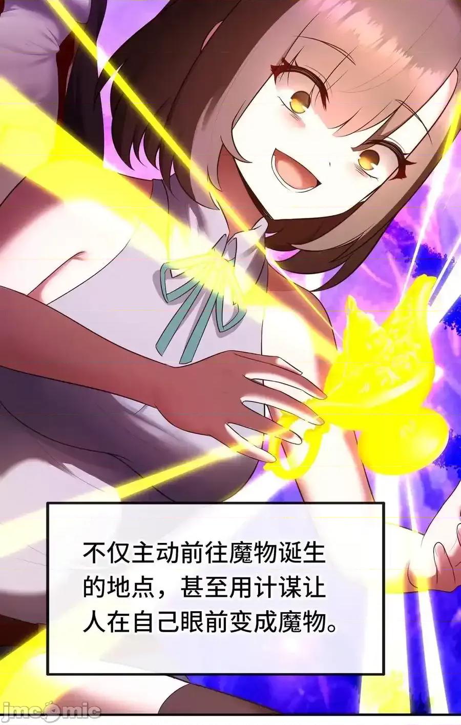 喜欢大尾巴有什么错 喜欢大尾巴有什么错_058_阿兰基娜 第32页