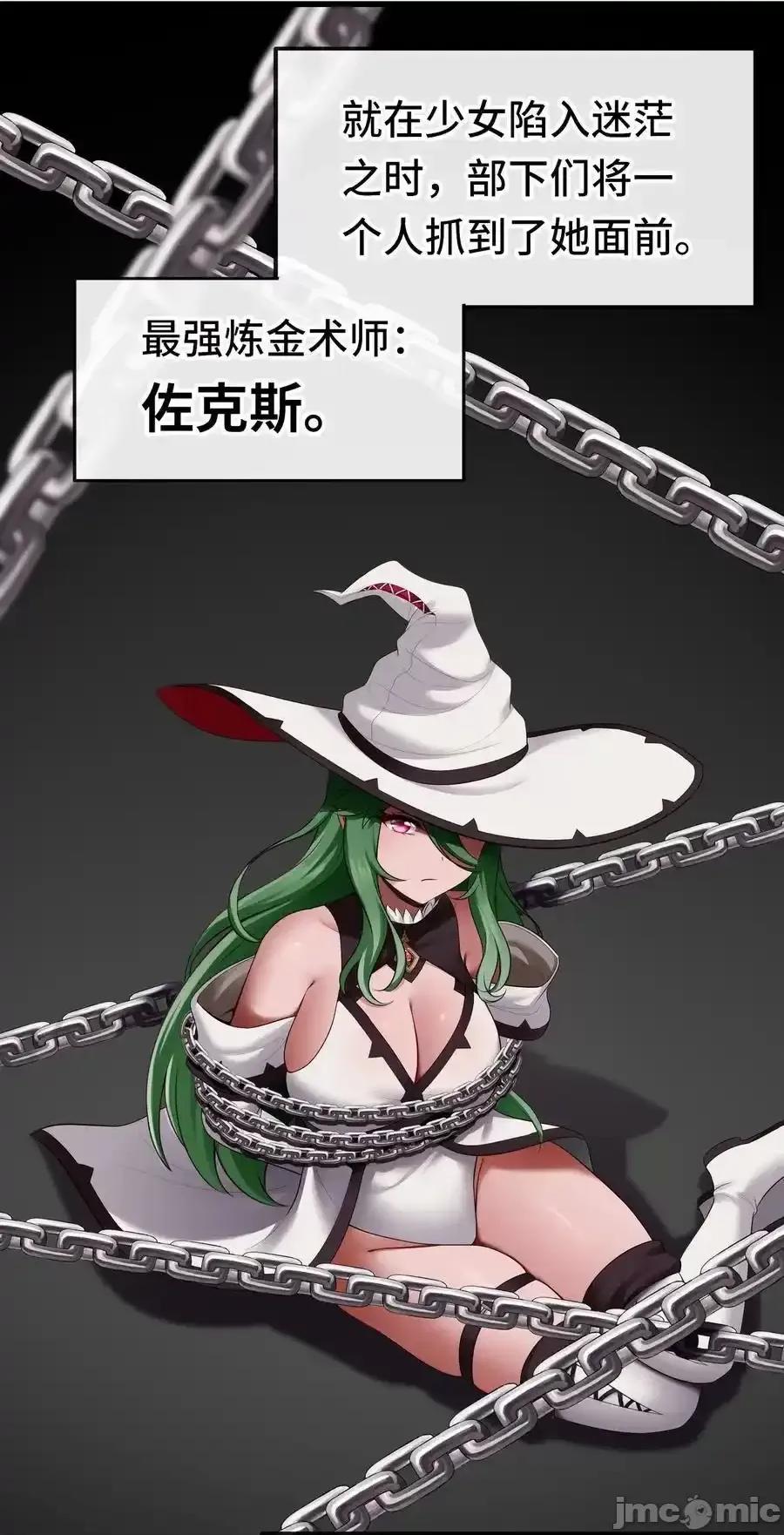 喜欢大尾巴有什么错 喜欢大尾巴有什么错_058_阿兰基娜 第35页