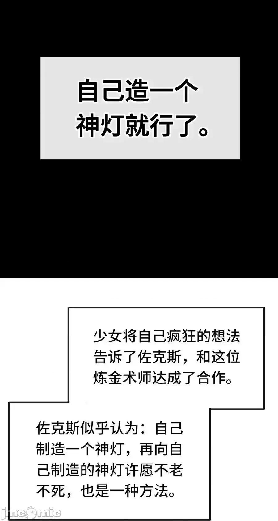 喜欢大尾巴有什么错 喜欢大尾巴有什么错_058_阿兰基娜 第39页