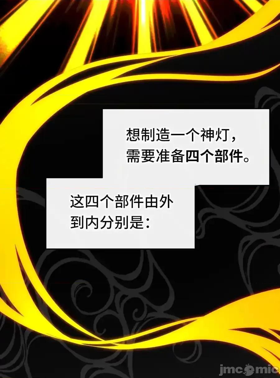 喜欢大尾巴有什么错 喜欢大尾巴有什么错_058_阿兰基娜 第42页
