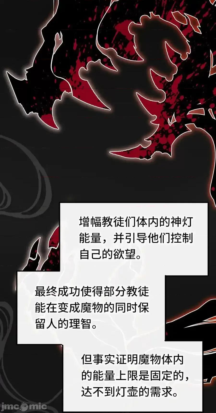 喜欢大尾巴有什么错 喜欢大尾巴有什么错_058_阿兰基娜 第45页