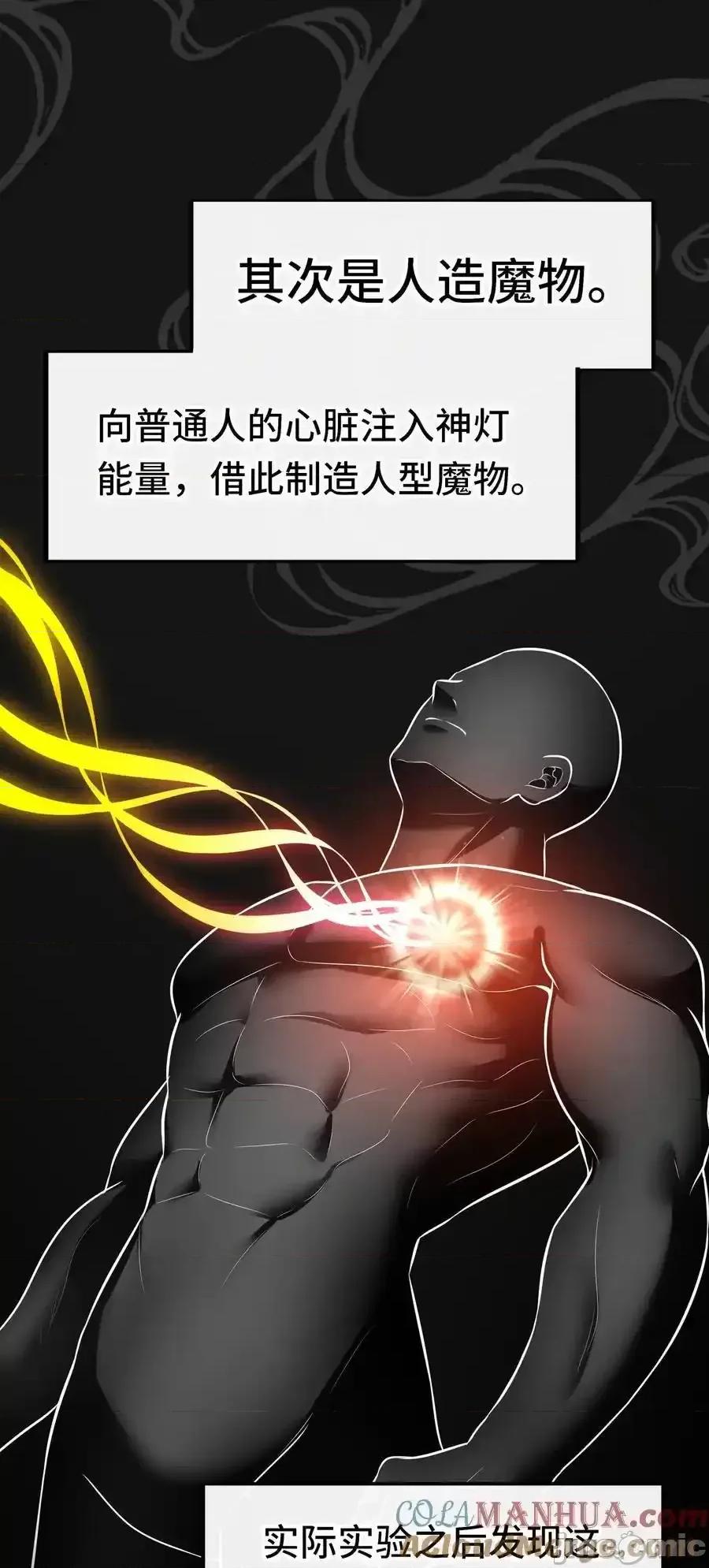 喜欢大尾巴有什么错 喜欢大尾巴有什么错_058_阿兰基娜 第46页