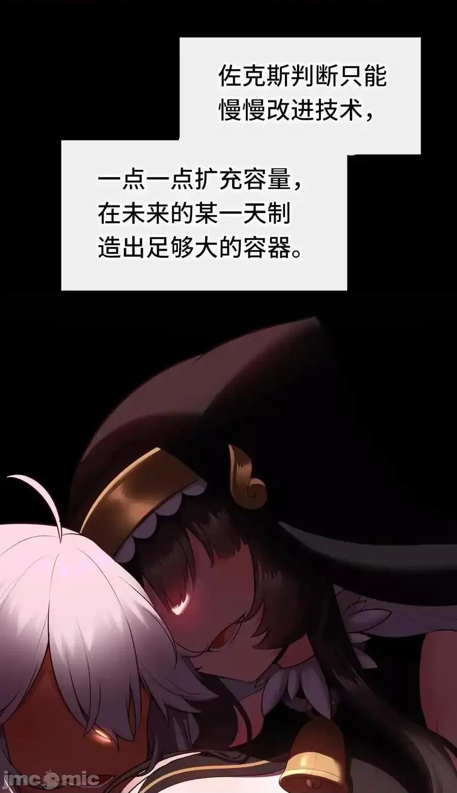 喜欢大尾巴有什么错 喜欢大尾巴有什么错_058_阿兰基娜 第48页