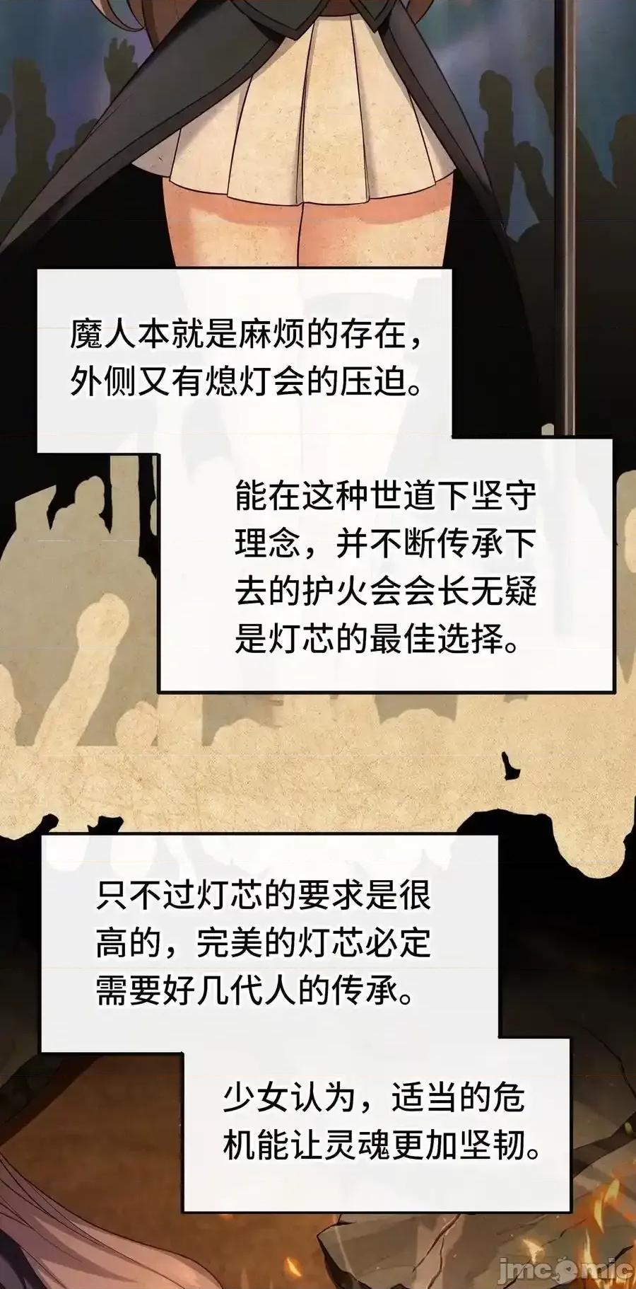 喜欢大尾巴有什么错 喜欢大尾巴有什么错_058_阿兰基娜 第59页