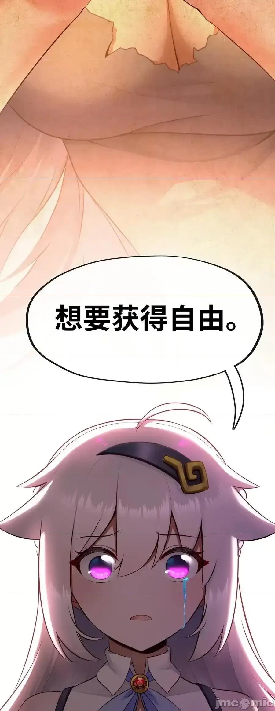 喜欢大尾巴有什么错 喜欢大尾巴有什么错_058_阿兰基娜 第68页