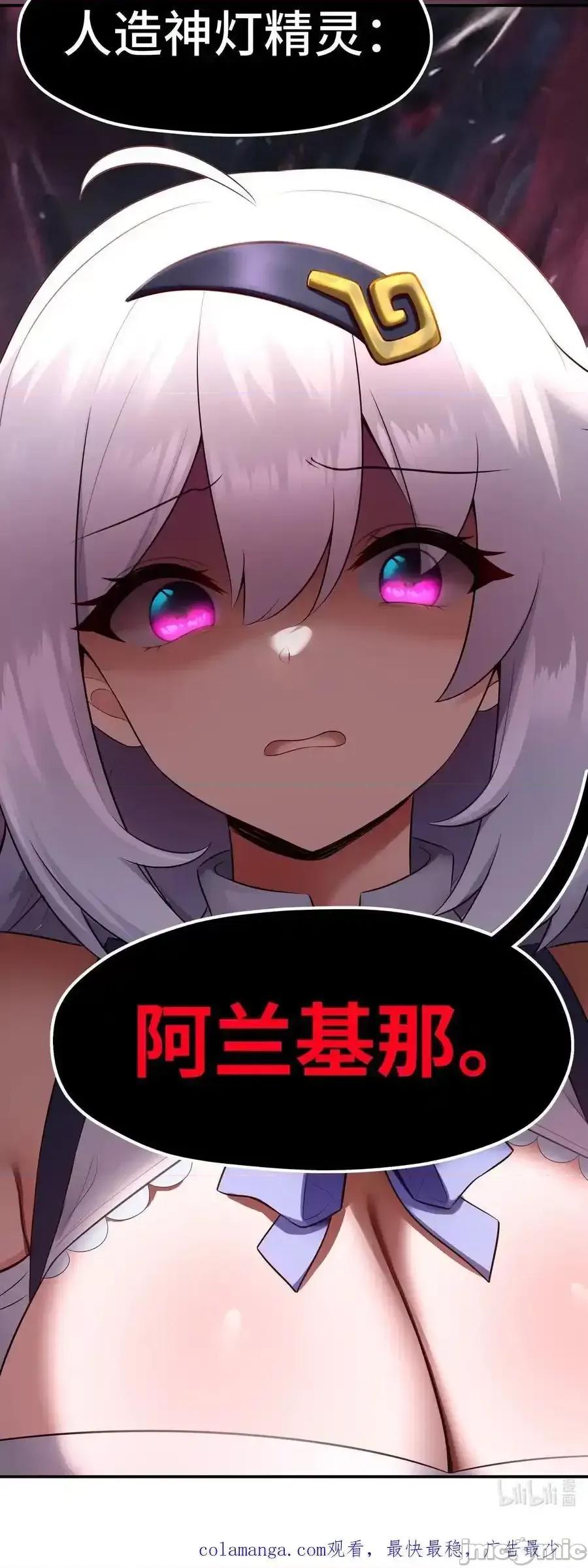 喜欢大尾巴有什么错 喜欢大尾巴有什么错_058_阿兰基娜 第71页