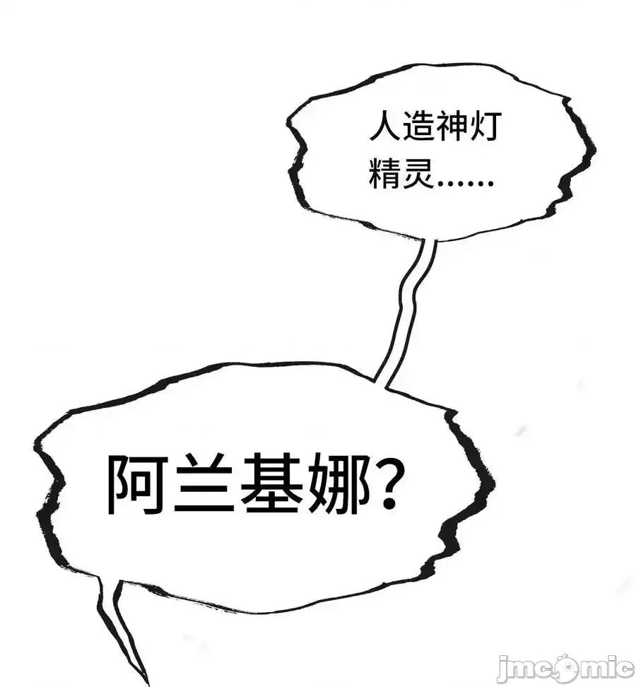 喜欢大尾巴有什么错 喜欢大尾巴有什么错_059_我不愿意！ 第2页
