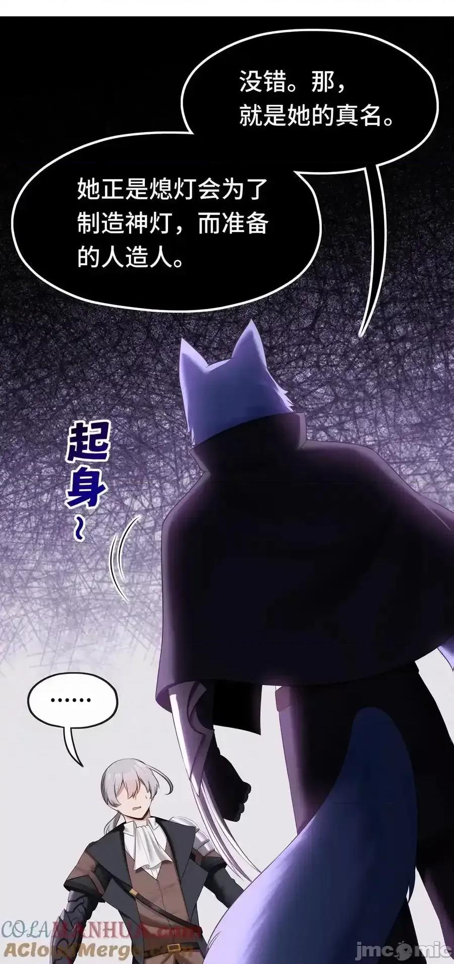 喜欢大尾巴有什么错 喜欢大尾巴有什么错_059_我不愿意！ 第4页