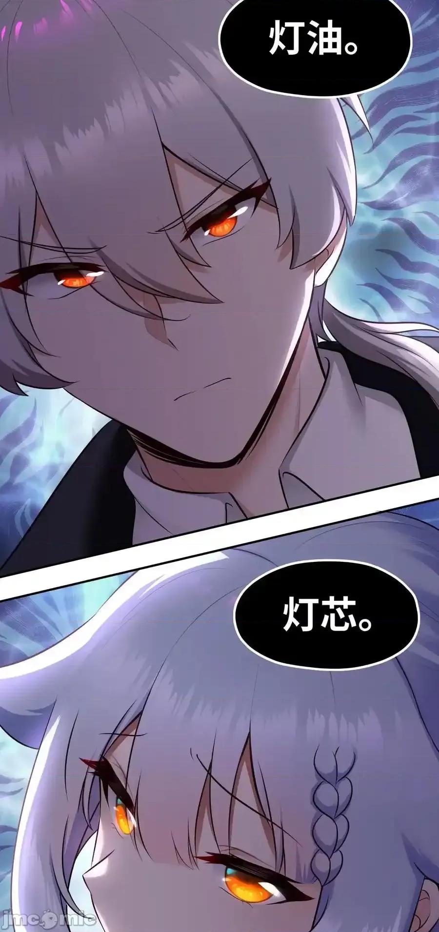 喜欢大尾巴有什么错 喜欢大尾巴有什么错_059_我不愿意！ 第6页