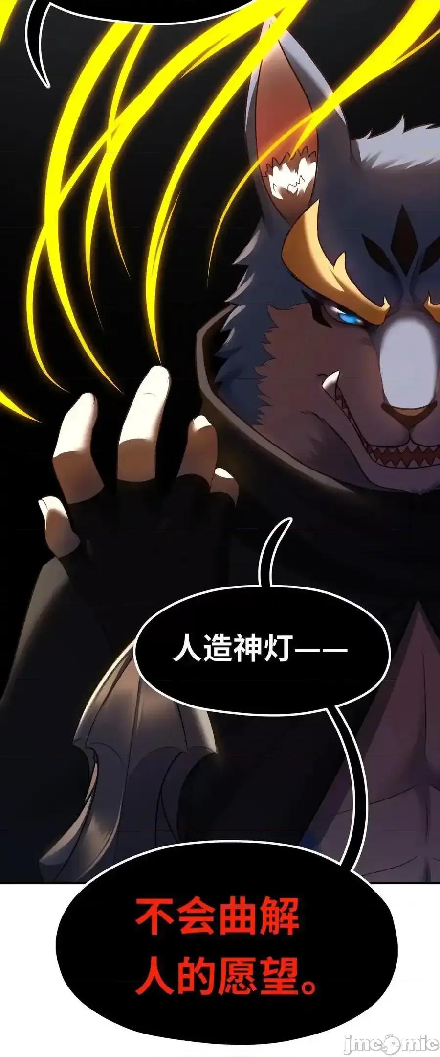 喜欢大尾巴有什么错 喜欢大尾巴有什么错_059_我不愿意！ 第9页