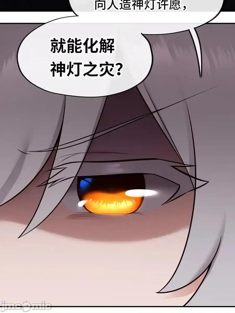喜欢大尾巴有什么错 喜欢大尾巴有什么错_059_我不愿意！ 第11页